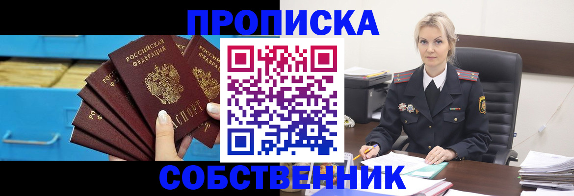 миграционный учет в Рошале