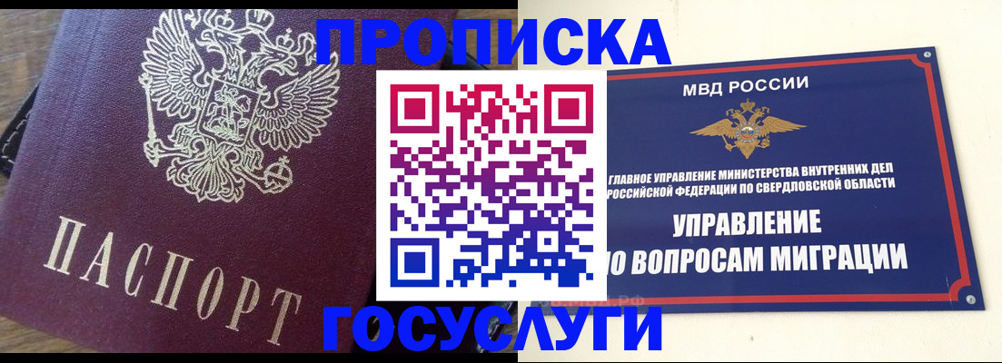 временная регистрация поиск в Рошале