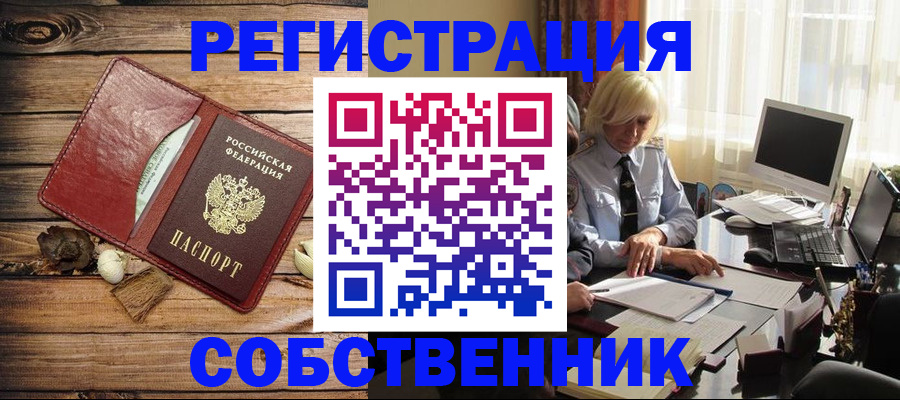 миграционный учет в Рошале